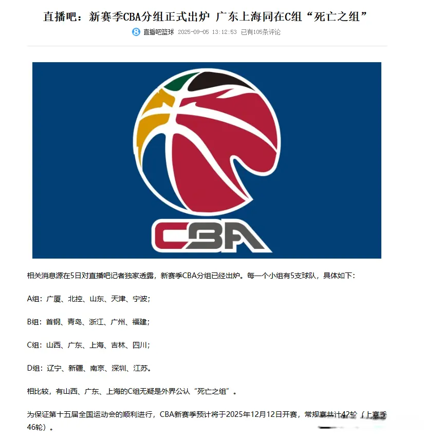 分组已经出, alt